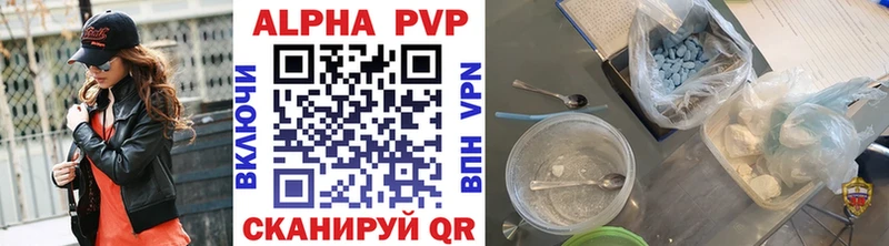 APVP VHQ Салават