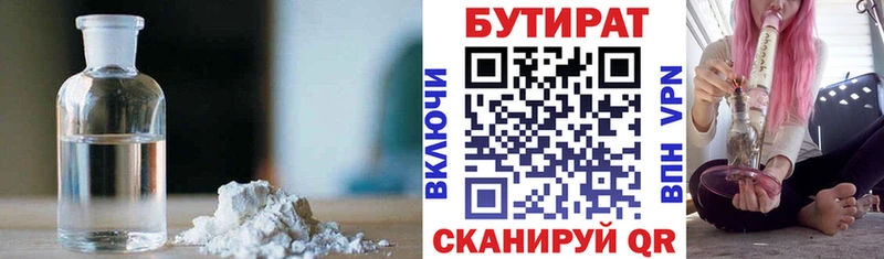 кракен как зайти  Салават  Бутират 1.4BDO 