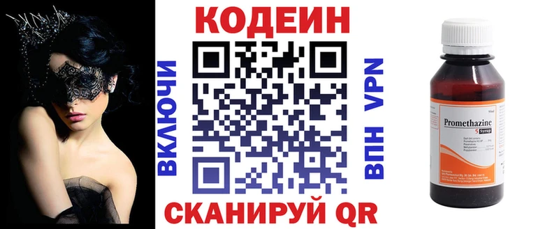 Кодеиновый сироп Lean Purple Drank  Салават 