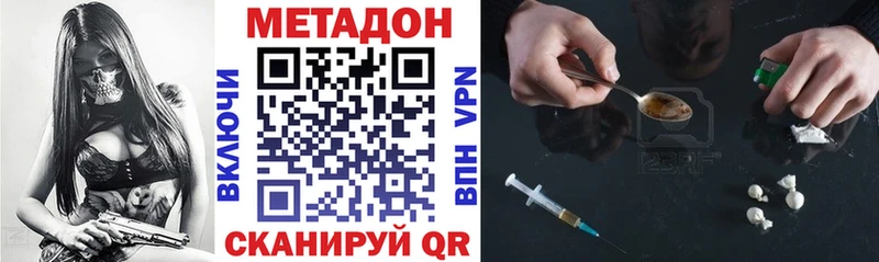 цена   Салават  Метадон VHQ 
